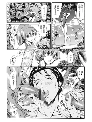 [まぐろ帝國] 家庭の事情 [DL版]_133