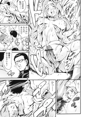 [まぐろ帝國] 家庭の事情 [DL版]_162