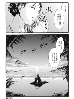 [まぐろ帝國] 家庭の事情 [DL版]_147