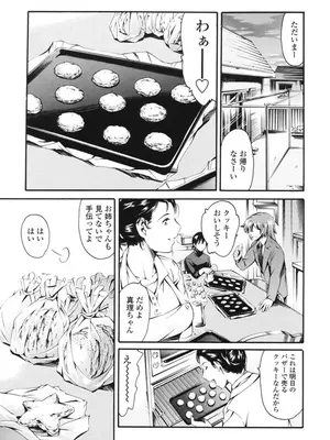 [まぐろ帝國] 家庭の事情 [DL版]_148