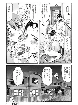 [まぐろ帝國] 家庭の事情 [DL版]_127