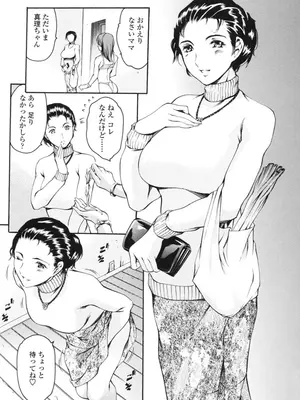 [まぐろ帝國] 家庭の事情 [DL版]_116