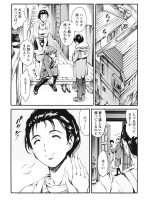 [まぐろ帝國] 家庭の事情 [DL版]_088