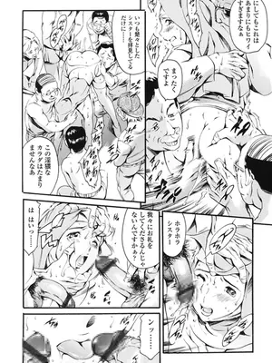 [まぐろ帝國] 家庭の事情 [DL版]_159