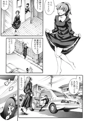 [まぐろ帝國] 家庭の事情 [DL版]_046