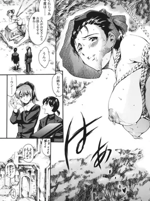 [まぐろ帝國] 家庭の事情 [DL版]_056