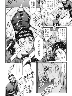 [まぐろ帝國] 家庭の事情 [DL版]_153