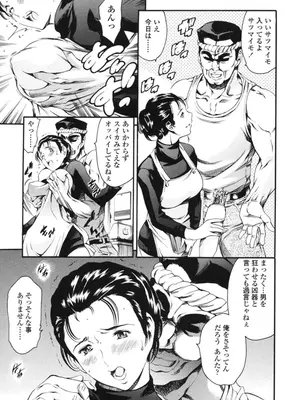 [まぐろ帝國] 家庭の事情 [DL版]_102