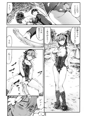 [まぐろ帝國] 家庭の事情 [DL版]_057