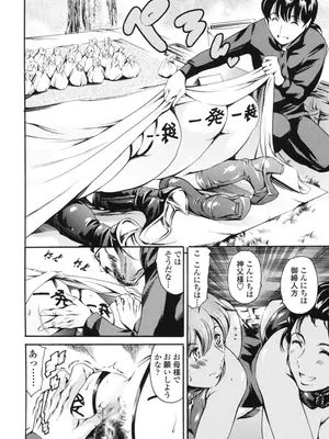 [まぐろ帝國] 家庭の事情 [DL版]_151