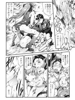 [まぐろ帝國] 家庭の事情 [DL版]_059