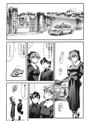 [まぐろ帝國] 家庭の事情 [DL版]_053