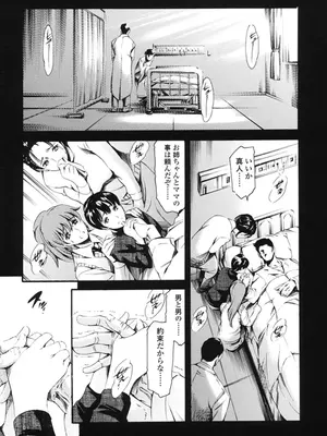 [まぐろ帝國] 家庭の事情 [DL版]_168