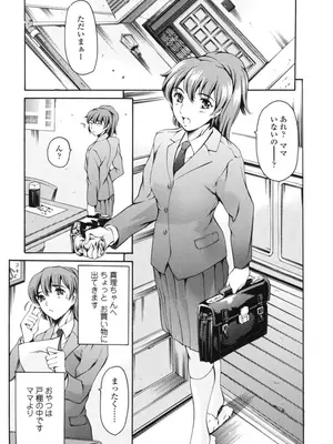 [まぐろ帝國] 家庭の事情 [DL版]_108