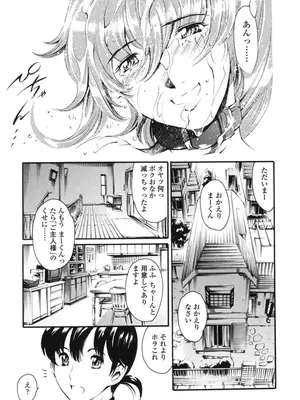 [まぐろ帝國] 家庭の事情 [DL版]_186