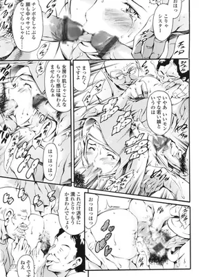 [まぐろ帝國] 家庭の事情 [DL版]_160