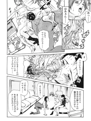 [まぐろ帝國] 家庭の事情 [DL版]_017