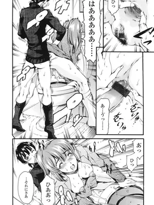 [まぐろ帝國] 家庭の事情 [DL版]_081