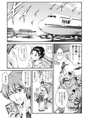 [まぐろ帝國] 家庭の事情 [DL版]_128