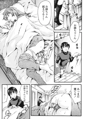 [まぐろ帝國] 家庭の事情 [DL版]_070