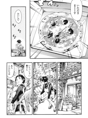 [まぐろ帝國] 家庭の事情 [DL版]_101