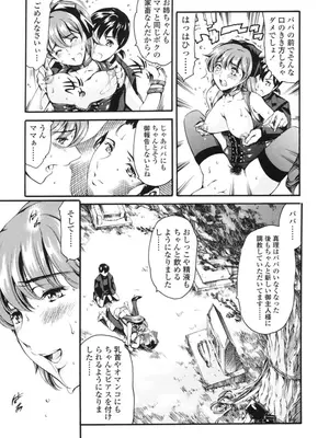 [まぐろ帝國] 家庭の事情 [DL版]_060