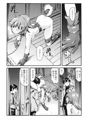 [まぐろ帝國] 家庭の事情 [DL版]_028