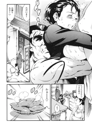 [まぐろ帝國] 家庭の事情 [DL版]_106