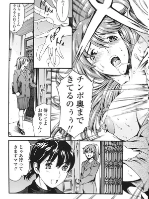 [まぐろ帝國] 家庭の事情 [DL版]_086