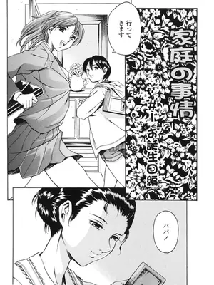 [まぐろ帝國] 家庭の事情 [DL版]_005