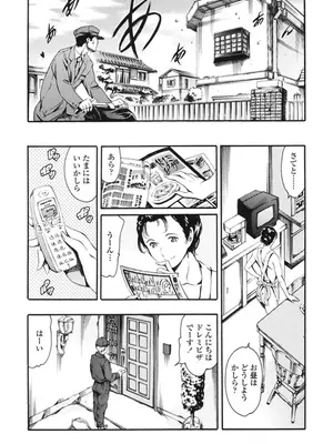 [まぐろ帝國] 家庭の事情 [DL版]_097