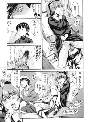 [まぐろ帝國] 家庭の事情 [DL版]_048