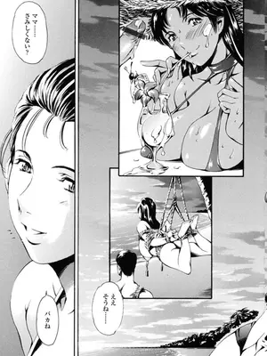 [まぐろ帝國] 家庭の事情 [DL版]_146