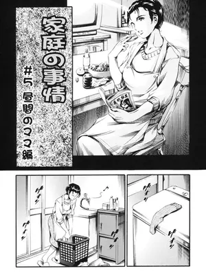 [まぐろ帝國] 家庭の事情 [DL版]_089