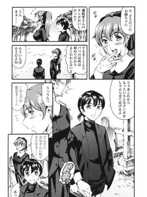 [まぐろ帝國] 家庭の事情 [DL版]_054