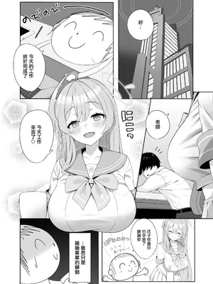 [まめホリック (まめラッテ)] えっちなハナコといちゃらぶるあか (ブルーアーカイブ)｜和妖媚的花子激情纏綿的故事 [中国翻訳] [DL版]_03