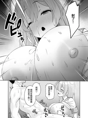 [まめホリック (まめラッテ)] えっちなハナコといちゃらぶるあか (ブルーアーカイブ)｜和妖媚的花子激情纏綿的故事 [中国翻訳] [DL版]_11