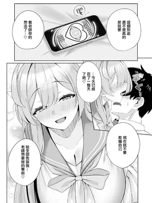 [まめホリック (まめラッテ)] えっちなハナコといちゃらぶるあか (ブルーアーカイブ)｜和妖媚的花子激情纏綿的故事 [中国翻訳] [DL版]_06