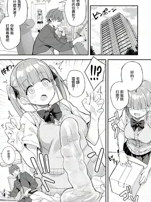 [おつきみ工房 (秋空もみぢ)] 透明ディルドでオナニーするJKの身体を隅々まで観察してみた [中国翻訳]_03