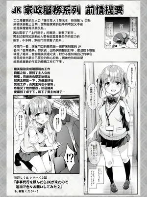 [おつきみ工房 (秋空もみぢ)] 透明ディルドでオナニーするJKの身体を隅々まで観察してみた [中国翻訳]_02