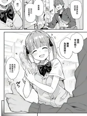 [おつきみ工房 (秋空もみぢ)] 透明ディルドでオナニーするJKの身体を隅々まで観察してみた [中国翻訳]_05