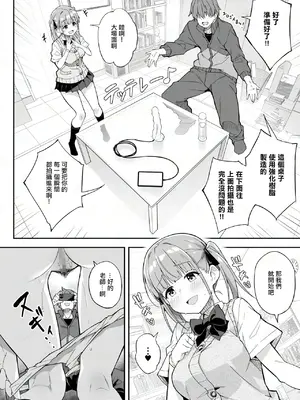 [おつきみ工房 (秋空もみぢ)] 透明ディルドでオナニーするJKの身体を隅々まで観察してみた [中国翻訳]_06