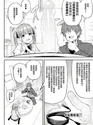 [おつきみ工房 (秋空もみぢ)] 透明ディルドでオナニーするJKの身体を隅々まで観察してみた [中国翻訳]_04