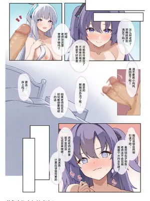 [Attribute (あとり)] 愛しの生徒に好き勝手絞られ先生受けセミナー (ブルーアーカイブ)｜被心爱的学生们随意榨取的老师受难研讨会 [藍沢个人汉化] [DL版]_12