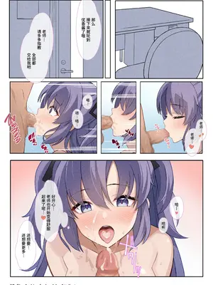 [Attribute (あとり)] 愛しの生徒に好き勝手絞られ先生受けセミナー (ブルーアーカイブ)｜被心爱的学生们随意榨取的老师受难研讨会 [藍沢个人汉化] [DL版]_08