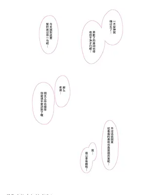 [Attribute (あとり)] 愛しの生徒に好き勝手絞られ先生受けセミナー (ブルーアーカイブ)｜被心爱的学生们随意榨取的老师受难研讨会 [藍沢个人汉化] [DL版]_18