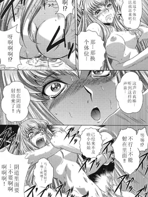 (C88)[ぶるーびーん (要青豆)] C2lemon@A1 (コードギアス 反逆のルルーシュ) [个人机翻 + 润色]_14