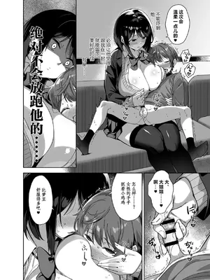 [Σ-Arts (神毛物由宇)] ボク狙いのえっちなでっかいお姉さん [中国翻訳] [DL版]_14