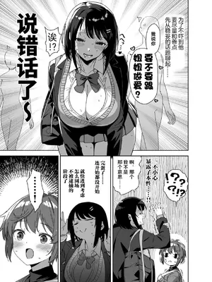 [Σ-Arts (神毛物由宇)] ボク狙いのえっちなでっかいお姉さん [中国翻訳] [DL版]_07