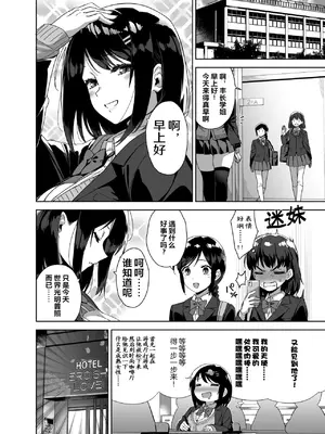 [Σ-Arts (神毛物由宇)] ボク狙いのえっちなでっかいお姉さん [中国翻訳] [DL版]_20